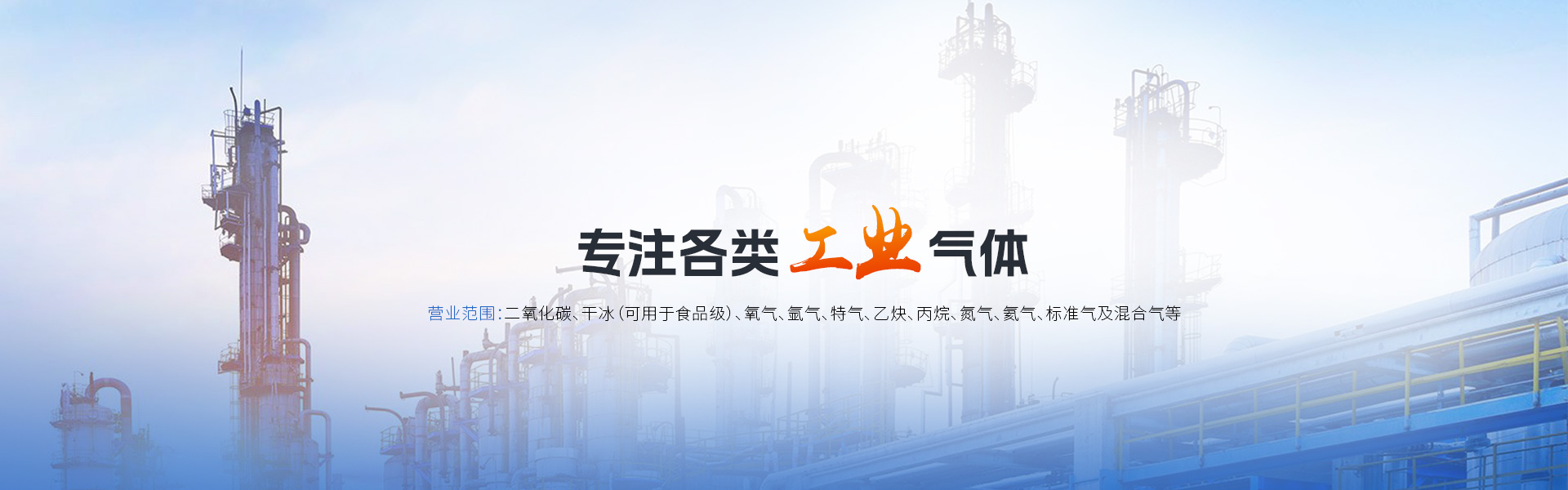 洛陽衡山宇氣體有限公司